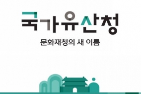 문화재청서 공무직 2천여명 개인정보 유출