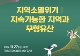 국가유산청 \