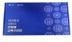 국가유산청, '왕실 문화 콘텐츠' 유럽 한글학교 교사 교육